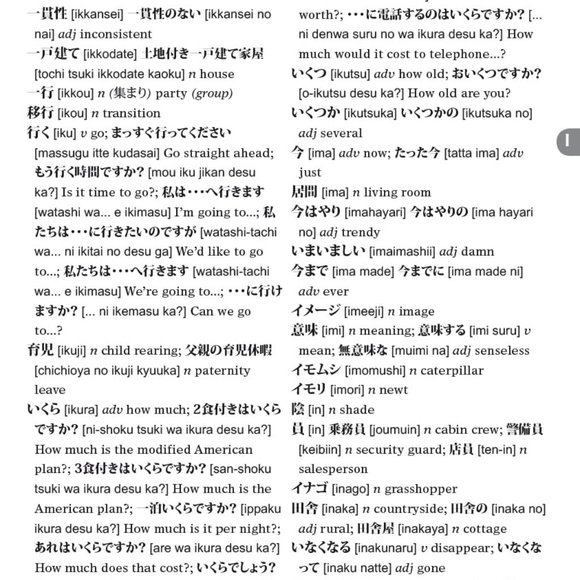 Merriam-Webster's Japanese-English Dictionary and Multilingual Edition Used - Picture 5 of 5